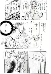 Page 170 of Katayoku no Tenshi - preview thumbnail