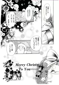 Page 171 of Katayoku no Tenshi - preview thumbnail