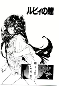 Page 172 of Katayoku no Tenshi - preview thumbnail