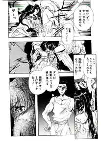 Page 173 of Katayoku no Tenshi - preview thumbnail