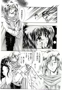 Page 178 of Katayoku no Tenshi - preview thumbnail