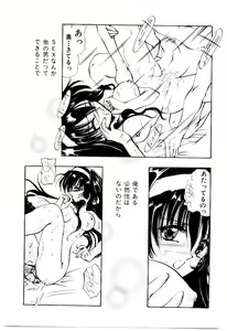 Page 18 of Katayoku no Tenshi - preview thumbnail