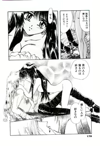 Page 181 of Katayoku no Tenshi - preview thumbnail