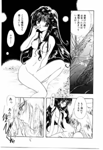 Page 182 of Katayoku no Tenshi - preview thumbnail