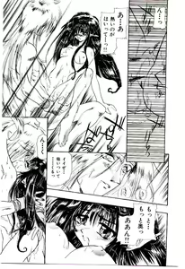 Page 184 of Katayoku no Tenshi - preview thumbnail