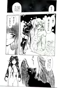 Page 186 of Katayoku no Tenshi - preview thumbnail