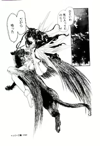 Page 187 of Katayoku no Tenshi - preview thumbnail