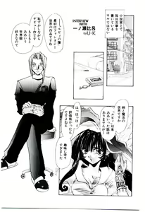 Page 188 of Katayoku no Tenshi - preview thumbnail