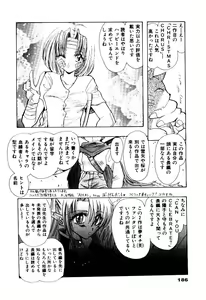 Page 189 of Katayoku no Tenshi - preview thumbnail