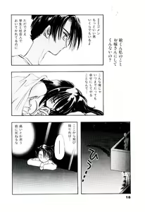Page 21 of Katayoku no Tenshi - preview thumbnail