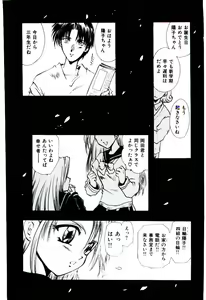 Page 24 of Katayoku no Tenshi - preview thumbnail