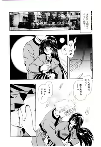 Page 47 of Katayoku no Tenshi - preview thumbnail