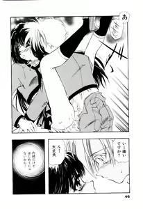 Page 49 of Katayoku no Tenshi - preview thumbnail