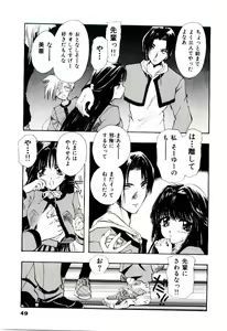 Page 52 of Katayoku no Tenshi - preview thumbnail