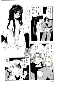 Page 55 of Katayoku no Tenshi - preview thumbnail
