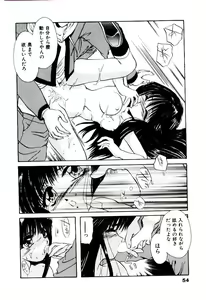 Page 57 of Katayoku no Tenshi - preview thumbnail