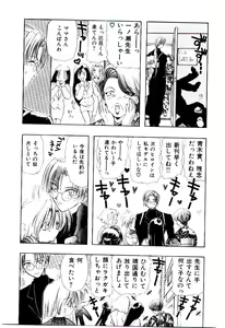 Page 76 of Katayoku no Tenshi - preview thumbnail