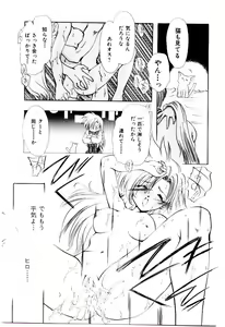 Page 84 of Katayoku no Tenshi - preview thumbnail