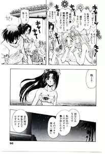 Page 98 of Katayoku no Tenshi - preview thumbnail
