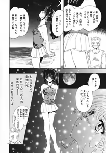 Page 31 of Tenshi no Hane Collection - preview thumbnail