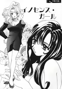 Page 44 of Tenshi no Hane Collection - preview thumbnail