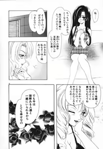 Page 53 of Tenshi no Hane Collection - preview thumbnail