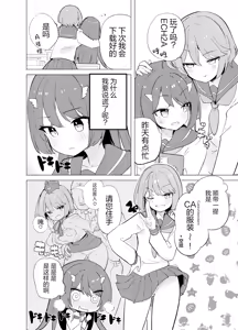 Page 27 of ECH2A Echi Echi Appli | ECH2A色色应用 - preview thumbnail