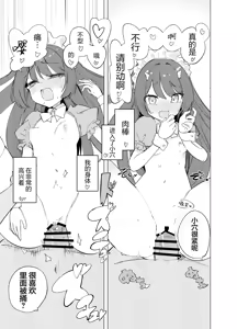 Page 36 of ECH2A Echi Echi Appli | ECH2A色色应用 - preview thumbnail