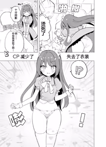Page 10 of ECH2A Echi Echi Appli | ECH2A色色应用 - preview thumbnail