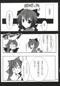 Page 21 of Utsuho Crow - preview thumbnail