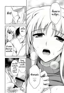Page 11 of Ore to Fate to One-room - preview thumbnail
