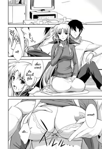 Page 3 of Ore to Fate to One-room - preview thumbnail
