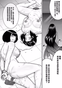 Page 42 of Ochite Kegarete mo - preview thumbnail