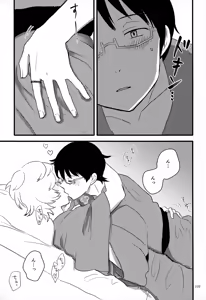 Page 110 of Meguru Nukumori Futari Tabi - preview thumbnail