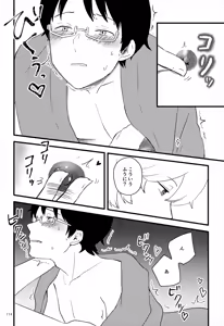 Page 115 of Meguru Nukumori Futari Tabi - preview thumbnail