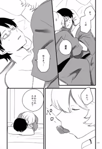 Page 116 of Meguru Nukumori Futari Tabi - preview thumbnail