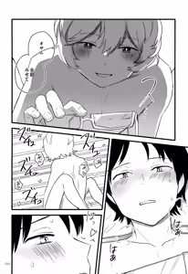 Page 123 of Meguru Nukumori Futari Tabi - preview thumbnail