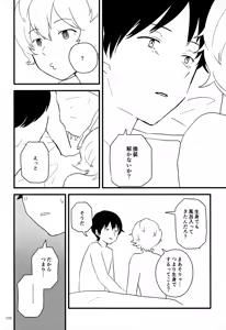 Page 127 of Meguru Nukumori Futari Tabi - preview thumbnail
