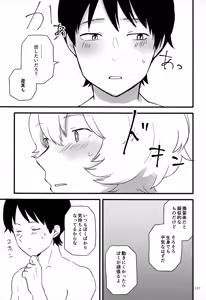 Page 128 of Meguru Nukumori Futari Tabi - preview thumbnail