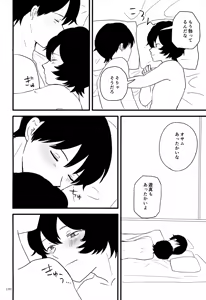 Page 131 of Meguru Nukumori Futari Tabi - preview thumbnail