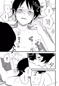 Page 134 of Meguru Nukumori Futari Tabi - preview thumbnail