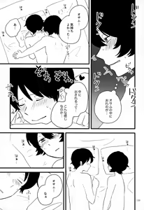 Page 140 of Meguru Nukumori Futari Tabi - preview thumbnail