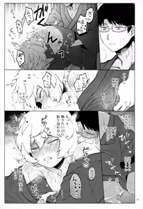 Page 16 of Meguru Nukumori Futari Tabi - preview thumbnail