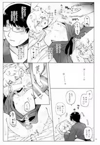 Page 20 of Meguru Nukumori Futari Tabi - preview thumbnail
