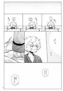 Page 37 of Meguru Nukumori Futari Tabi - preview thumbnail