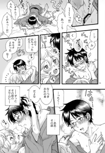 Page 56 of Meguru Nukumori Futari Tabi - preview thumbnail