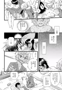 Page 63 of Meguru Nukumori Futari Tabi - preview thumbnail