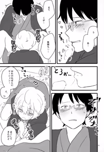 Page 92 of Meguru Nukumori Futari Tabi - preview thumbnail