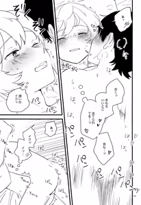Page 100 of Meguru Nukumori Futari Tabi - preview thumbnail