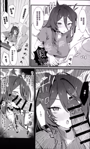 Page 6 of Reijo, Futari Kiri no Shugyou o Shiyou. | 丽情、来一场只有你我二人的修行吧。 - preview thumbnail